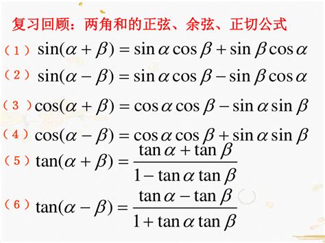 正玄余玄|三角函数公式